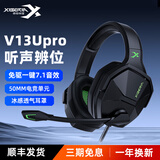西伯利亚V13电竞游戏耳机头戴式USB7.1声道吃鸡耳机V13pro电脑耳机粉色猫耳可爱主播直播耳机有线带麦开黑 V13pro黑色【一键7.1音效 | 冰感耳罩】