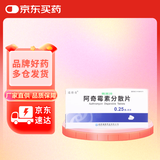 [通德] 阿奇霉素分散片0.25g*6片/盒