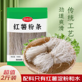 鲜窝窝 传统手工红薯粉条1000g 农家纯红薯粉条 火锅食材粉丝干货炖粉条