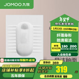 九牧（JOMOO）蹲便器 双档节水水箱抗污蹲便器 防臭劲冲自洁蹲便器套装 纤薄前排带弯蹲便器14095-3