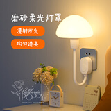 爱耐特床头灯卧室小夜灯智能语音声控家用插座式护眼灯罩遥控插电壁灯 按键款-3W【双色切换】