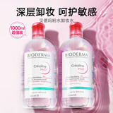 贝德玛（BIODERMA）粉水卸妆水法国原装进口舒妍多效眼唇脸三合一卸妆七夕情人节礼物 1000ml 【敏感肌适用】