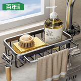 百年正和厨房水龙头置物架多功能洗碗池水槽架沥水篮海绵刷抹布收纳架神器