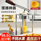 京严手动榨汁机手压式橙汁压榨器手压柠檬橙子神器摆摊商用鲜榨压汁器 【加粗304不锈钢】双模/平头+尖头 不挑水果 大礼包【量杯+榨汁袋+食物夹】