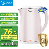 美的（Midea）【国家补贴】煮水壶电热水壶烧水壶家用 食品级316不锈钢 1500W快速加热 1.7升容量MK-HJ1705-PRO