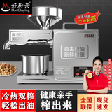 好厨景 榨油机全自动家用小型植物油炸油机 智能不锈钢榨油机商用炸油机 香油山茶籽油菜籽油 B03大功率恒温款 纯铜电机