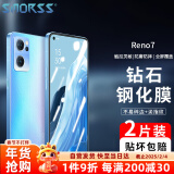 Smorss【2片装】适用OPPO Reno7钢化膜 Reno7手机膜高清全屏覆盖保护膜 防摔防指纹贴膜 