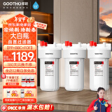 GOOTHO大白瓶前置过滤器 全屋家用自来水过滤净水器大通量大蓝瓶中央过滤通用滤芯除余氯阻垢 10寸三联高配版【PP+BBC+FOF】