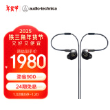 铁三角 IM04 四单元动铁入耳耳机 HIFI耳机 监听耳机 HiFi/高保真 有线耳机