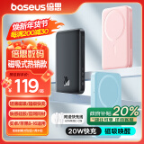 倍思 苹果Magsafe磁吸无线充电宝 20W快充移动电源10000mAh 适用苹果15/14/13手机充电储能户外电源