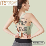 莫代尔运动内衣女跑步防震防下垂美背聚拢瑜伽健身上衣背心式文胸高强度 【美背聚拢 运动款】绿色 M 【适合体重100-120斤】
