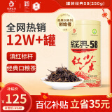 凤牌红茶 经典58凤庆滇红特级250g罐装 茶叶 中华老字号