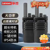 联想（lenovo）【双台装】C180 对讲机 一键对频 远距离手台强劲穿透大功率 商用民用工地物流仓库适用