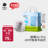 babycare  Air pro 夏日极薄日用 弱酸拉拉裤 超薄透气XXXL24（＞17kg）