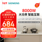 西门子（SIEMENS）轨道插座 智享款套装 智能互联 明装 可移动墙壁插座 插排 8kW大功率 100cm轨道+5个五孔插头 白色