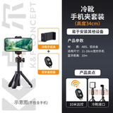 卓尔（K&F CONCEPT） 适用DJI大疆Pocket3三脚架大疆支架桌面灵眸口袋云台相机延长杆手持自拍杆便携迷你三角架蓝牙版