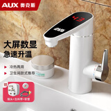 奥克斯（AUX） 奥克斯（AUX）电热水龙头厨卫两用速热水龙头变频恒温温度感应出水可选不锈钢机身冷热两用 【智能数显款】雪山白+大屏数显+插头+万向喷头