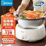 美的（Midea）电火锅电煮锅分体式可拆洗家用多功能锅4.5L大容量火锅专用锅不粘锅MC-HGE3026