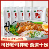 柳味天成富硒米粉广西柳州特产速食米粉柳味天成方便米粉128g*5