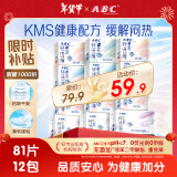 ABC日夜卫生巾组合 KMS轻透薄0.1cm姨妈巾套装 12包81片 