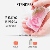 施丹兰（STENDERS）春暖花开香氛手工皂男女进口沐浴洁面皂100g 男女友礼物