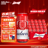 百威（BUDWEISER）经典红罐 淡色拉格 TOP 经典 450mL 20罐 整箱装