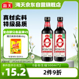 海天 金标系列 生抽酱油【0添加特级酱油】500ml*2 炒菜提鲜凉拌