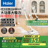 海尔（Haier）吸尘器家用宠物拖地除尘机小型轻音大吸力大功率轻机身吸尘机湿拖吸拖一体HZG-Q29W