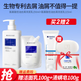 满婷氨基酸控油去屑洗发水去油洗发露洗发乳蓬松轻盈清爽洗头水 洗发水250ml+补充装 225ml*1袋