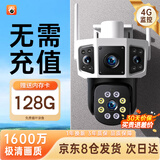 看护家4g监控摄像头室内外变焦高清监控无线wifi门口户外家用360度全景无死角手机远程太阳能监控 超清【4G免充值】三画面无死角丨4K监控 送32G卡丨0费用丨30天循环录像