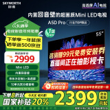 创维电视55A5D Pro 55英寸Mini LED电视机240Hz S+高透屏液晶4K超薄平板家电国家补贴以旧换新一级能效