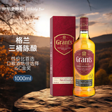 格兰（Grant's）三桶陈酿调配型 苏格兰威士忌 1000ml 进口洋酒