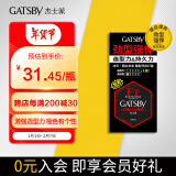 杰士派(GATSBY)男士造型发泥强力定型蓬松哑光发泥 50g新老包装随机发货