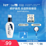 适乐肤（CeraVe）熬夜修护PM乳60ml(烟酰胺提亮补水保湿乳液面霜敏感肌男女护肤品)