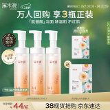 溪木源山茶花氨基酸洁面泡沫150ml*3敏感肌温和洗面奶护肤品女神节礼物