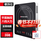 德玛仕（DEMASHI）电磁炉商用大功率电磁灶商业电池炉家用平面电炉灶火锅爆炒炒菜电磁炉/可选 3500W平面电磁炉IH-BT-35G1