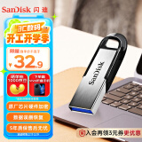 闪迪（SanDisk）64GB U盘 CZ73 安全加密 数据恢复 学习电脑办公投标 小巧便携 车载 大容量金属优盘