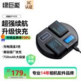 绿巨能（llano）佳能LP-E12相机电池快充套装 QC3.0充电器适用EOS M M2 M10 M50 M100 100D SX70 Kissx7单反微单