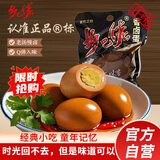 乡巴佬卤蛋熟鸡蛋泡面搭档伴侣办公室零食下午茶点心独立包装33g*15袋
