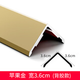 贝安象护角条护墙角保护条铝合金收边条阳角钛合金L型直角防撞条装饰条 苹果金-宽36*36mm（背胶款） 2.4米