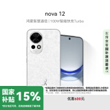 华为nova 12 国家补贴15% 100W智能快充Turbo 前置6000万4K超广角人像 256GB 樱语白 鸿蒙智能手机