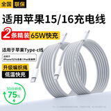 科沃【两条装】适用苹果16充电线USB-C双Type-C数据线PD快充适用iPhone15pro/Mac/iPad小米华为充电线