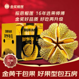 沐小七果蔬 泰国金枕榴莲 支持包五房【JD顺丰-可送货上门】鲜果整个水果 精选老树果王 5-6斤（包4-6房） 【干包黄肉果】