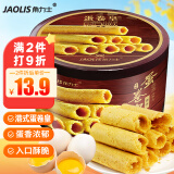 角力士（JAOLIS）[香港品牌]原味蛋卷皇208g礼罐鸡蛋卷饼干年货送伴手礼孕妇零食品