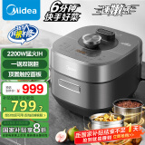 美的（Midea）【国家补贴】电压力锅速嫩感6分钟一道菜高压锅猛火2200W家用煲汤全自动智能5L钢胆电饭煲MY-S572N