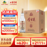 古井贡酒 金古井 浓香型白酒 50度 500ml*6瓶 整箱装 口粮酒