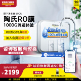 KARCHER净水器家用净水机直饮厨下陶氏RO膜反渗透纯水机0阻垢剂2.4L/min流速 支持HUAWEI HiLink 【高性价比800G】100%滤除重金属