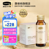 康维他（comvita）胶原蛋白肽口服液 50ml*8支胶原蜜(升级版）麦卢卡蜂蜜送礼礼物 【含UMF10+麦卢卡蜂蜜】