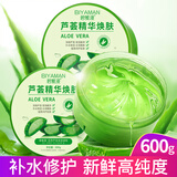 碧雅漫保湿芦荟胶300g 补水保湿 改善痘印 细致毛孔晒后修护男女通用 芦荟保湿凝胶300gX2盒
