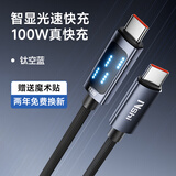 能适双头Type-c数据线100W/60W快充ctoc充电线双口PD编织加粗适用华为苹果荣耀oppo小米vivo笔记本电脑 双type-C接口【100W快充】智能数显 1.5米